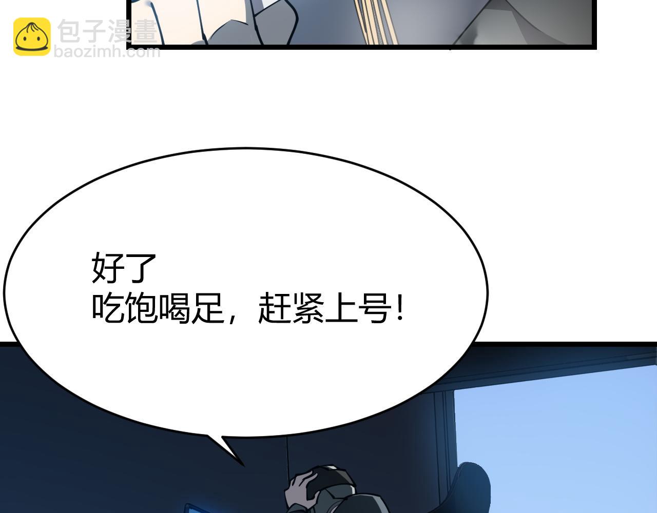 第14话 天赋&ldquo;霸道&rdquo;所向披靡！(1/3)-第14话