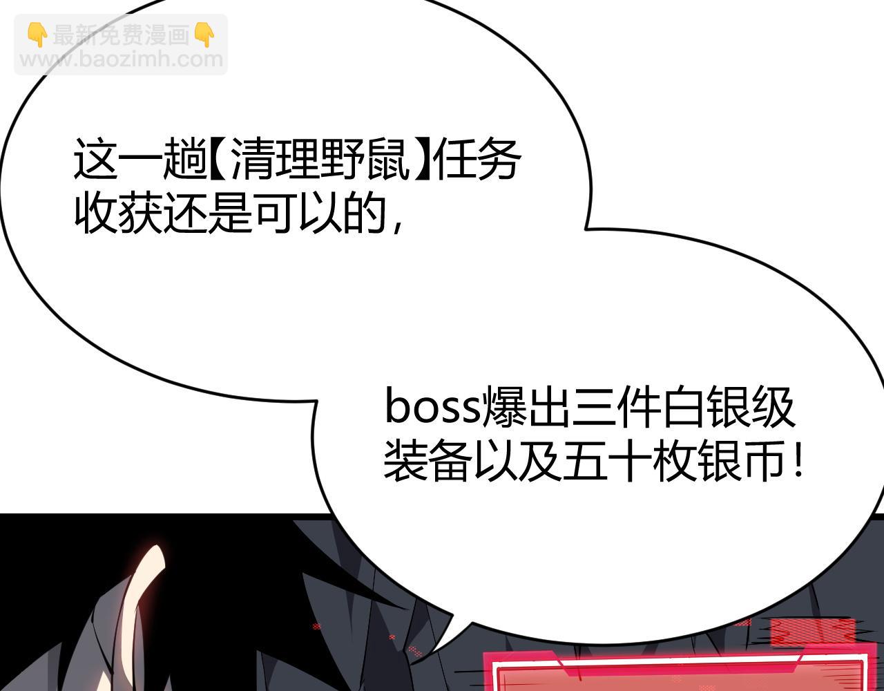 第14话 天赋&ldquo;霸道&rdquo;所向披靡！(1/3)-第14话