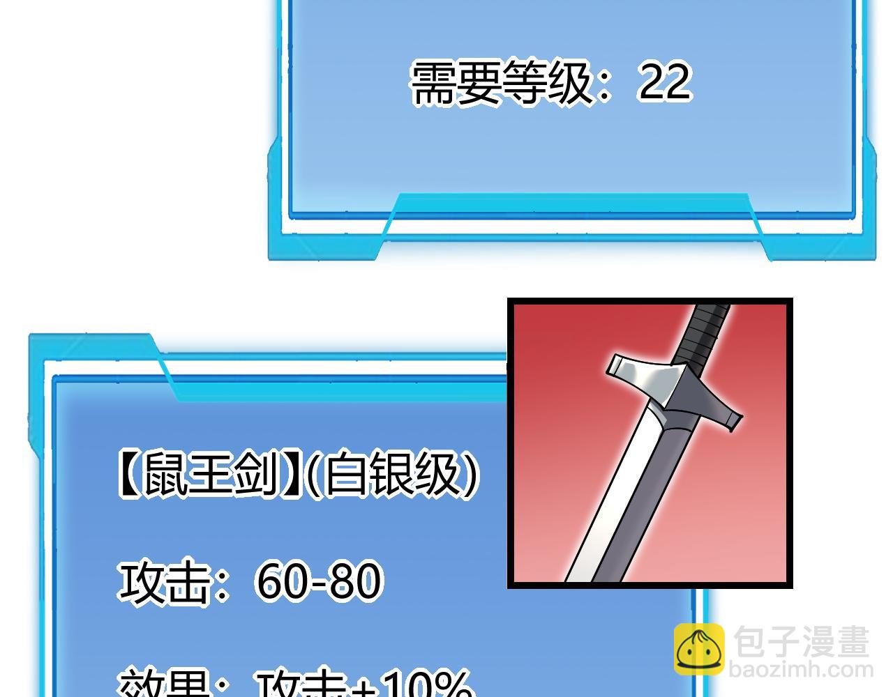 第14话 天赋&ldquo;霸道&rdquo;所向披靡！(1/3)-第14话