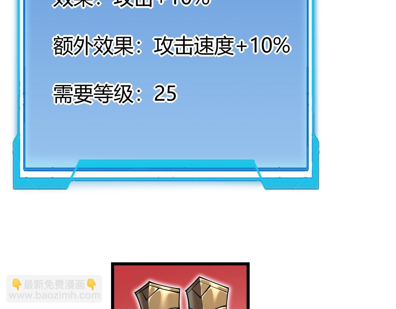 第14话 天赋&ldquo;霸道&rdquo;所向披靡！(1/3)-第14话