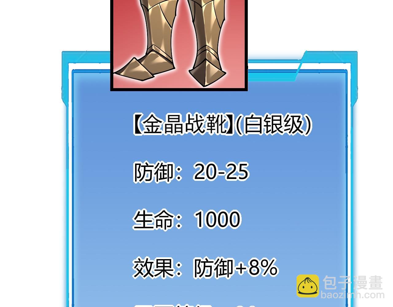 第14话 天赋&ldquo;霸道&rdquo;所向披靡！(1/3)-第14话