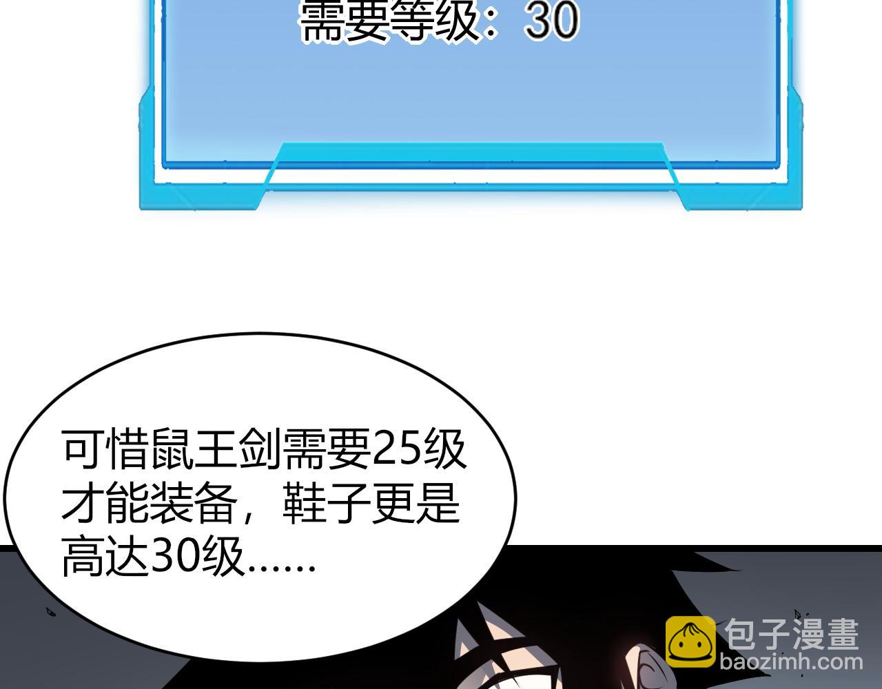 第14话 天赋&ldquo;霸道&rdquo;所向披靡！(1/3)-第14话