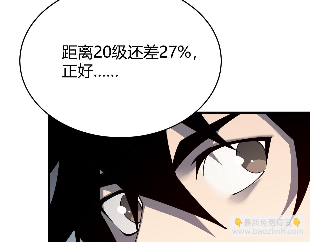 第14话 天赋&ldquo;霸道&rdquo;所向披靡！(1/3)-第14话