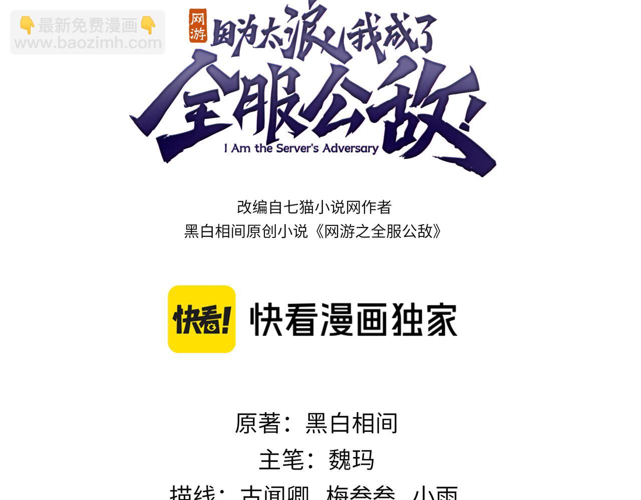 第14话 天赋&ldquo;霸道&rdquo;所向披靡！(1/3)-第14话