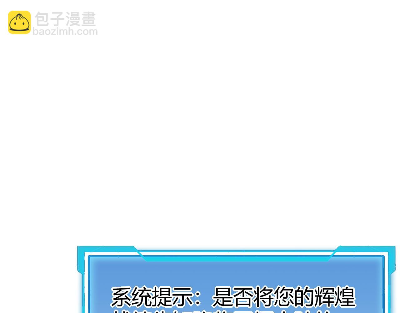 第14话 天赋&ldquo;霸道&rdquo;所向披靡！(1/3)-第14话