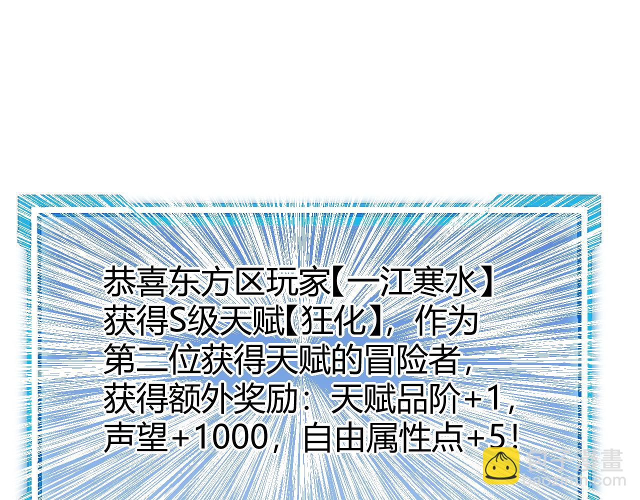 第14话 天赋&ldquo;霸道&rdquo;所向披靡！(1/3)-第14话