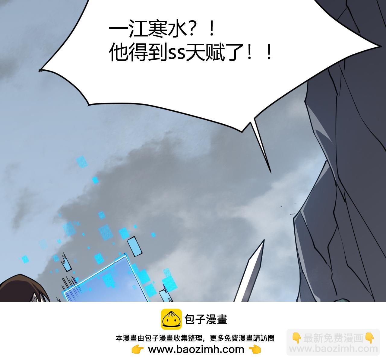 第14话 天赋&ldquo;霸道&rdquo;所向披靡！(1/3)-第14话