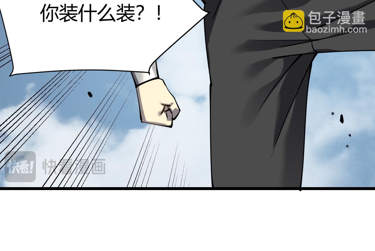 網遊：因爲太浪，我成了全服公敵！ - 第16話 獵殺玩家！(1/3) - 7