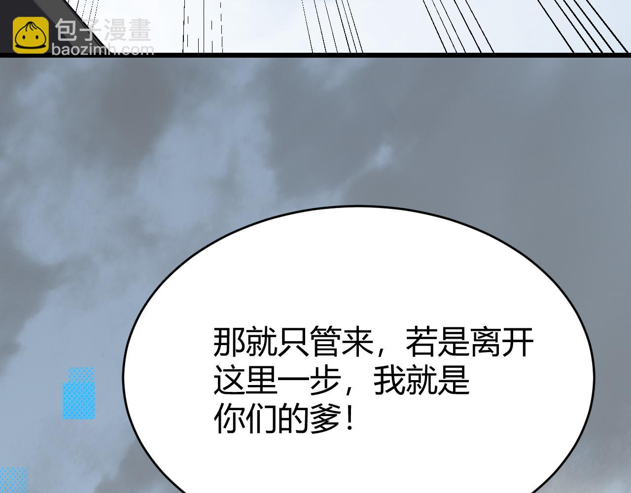 網遊：因爲太浪，我成了全服公敵！ - 第16話 獵殺玩家！(1/3) - 2