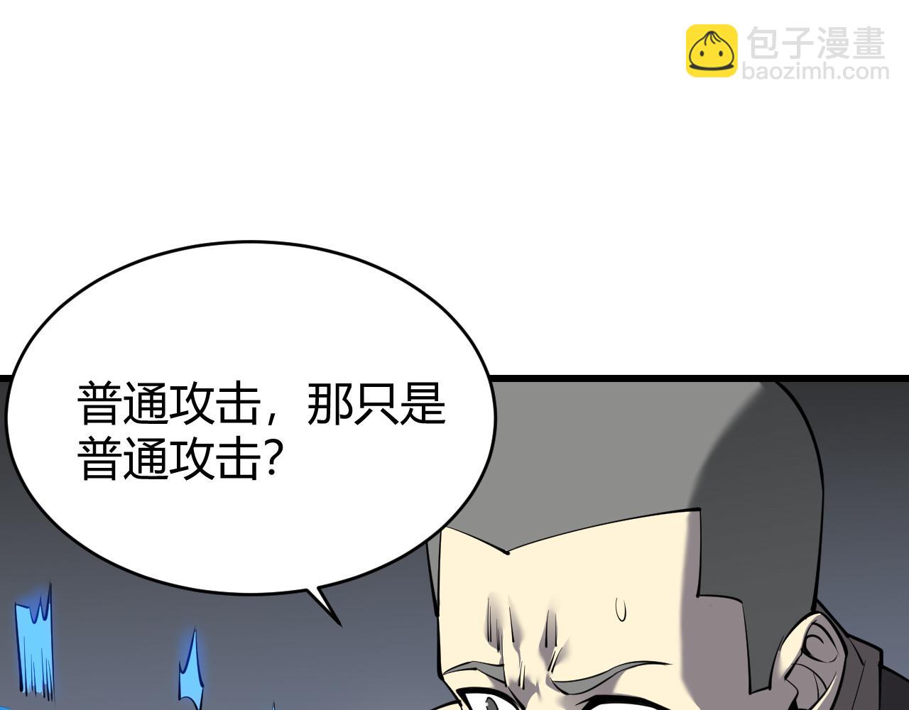 網遊：因爲太浪，我成了全服公敵！ - 第16話 獵殺玩家！(1/3) - 8