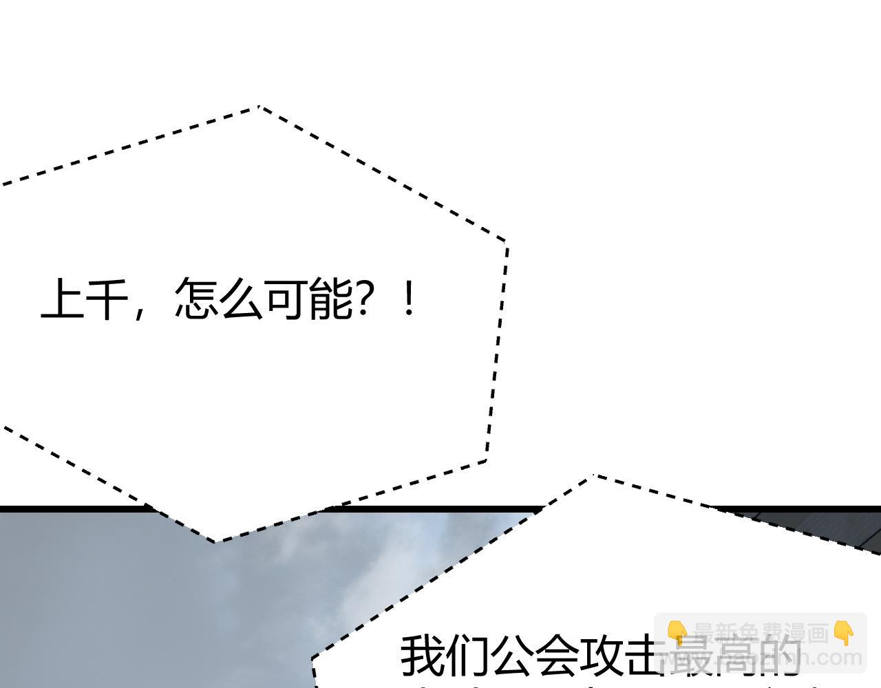 網遊：因爲太浪，我成了全服公敵！ - 第16話 獵殺玩家！(1/3) - 5