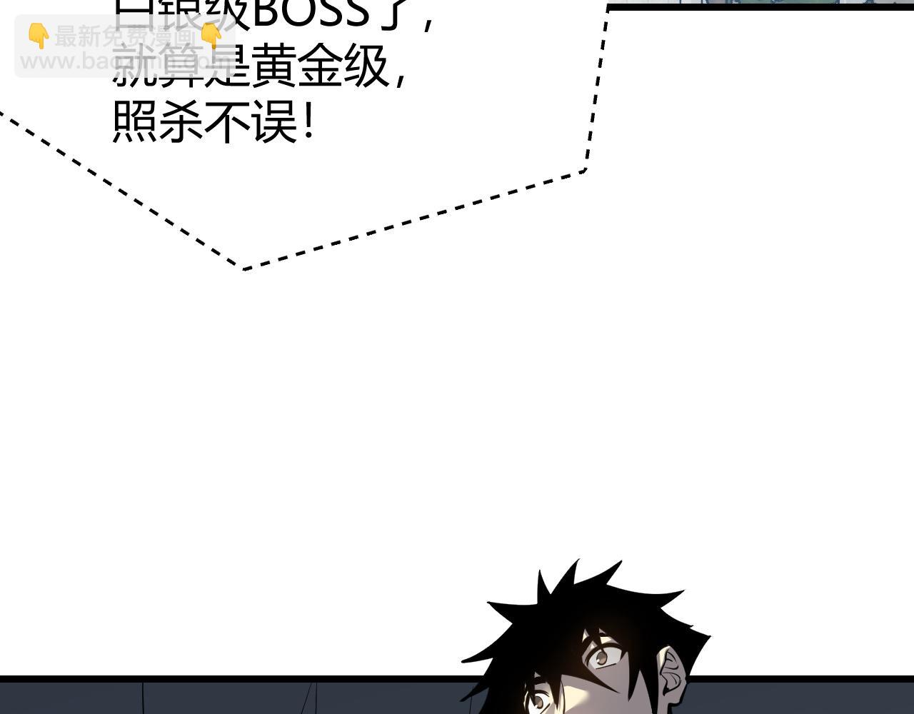 網遊：因爲太浪，我成了全服公敵！ - 第16話 獵殺玩家！(1/3) - 7