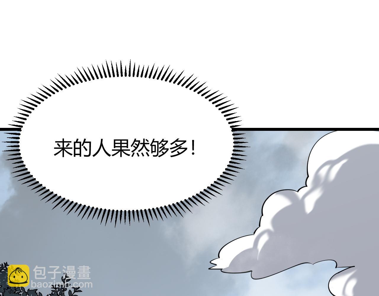 網遊：因爲太浪，我成了全服公敵！ - 第16話 獵殺玩家！(1/3) - 4