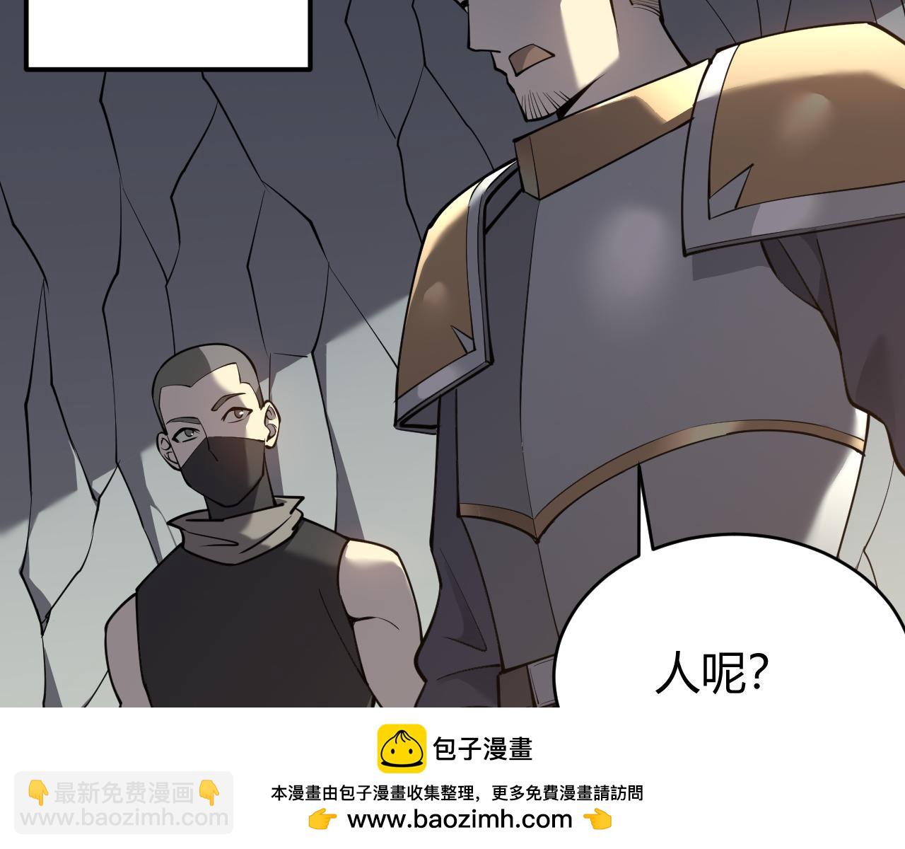 網遊：因爲太浪，我成了全服公敵！ - 第16話 獵殺玩家！(1/3) - 2