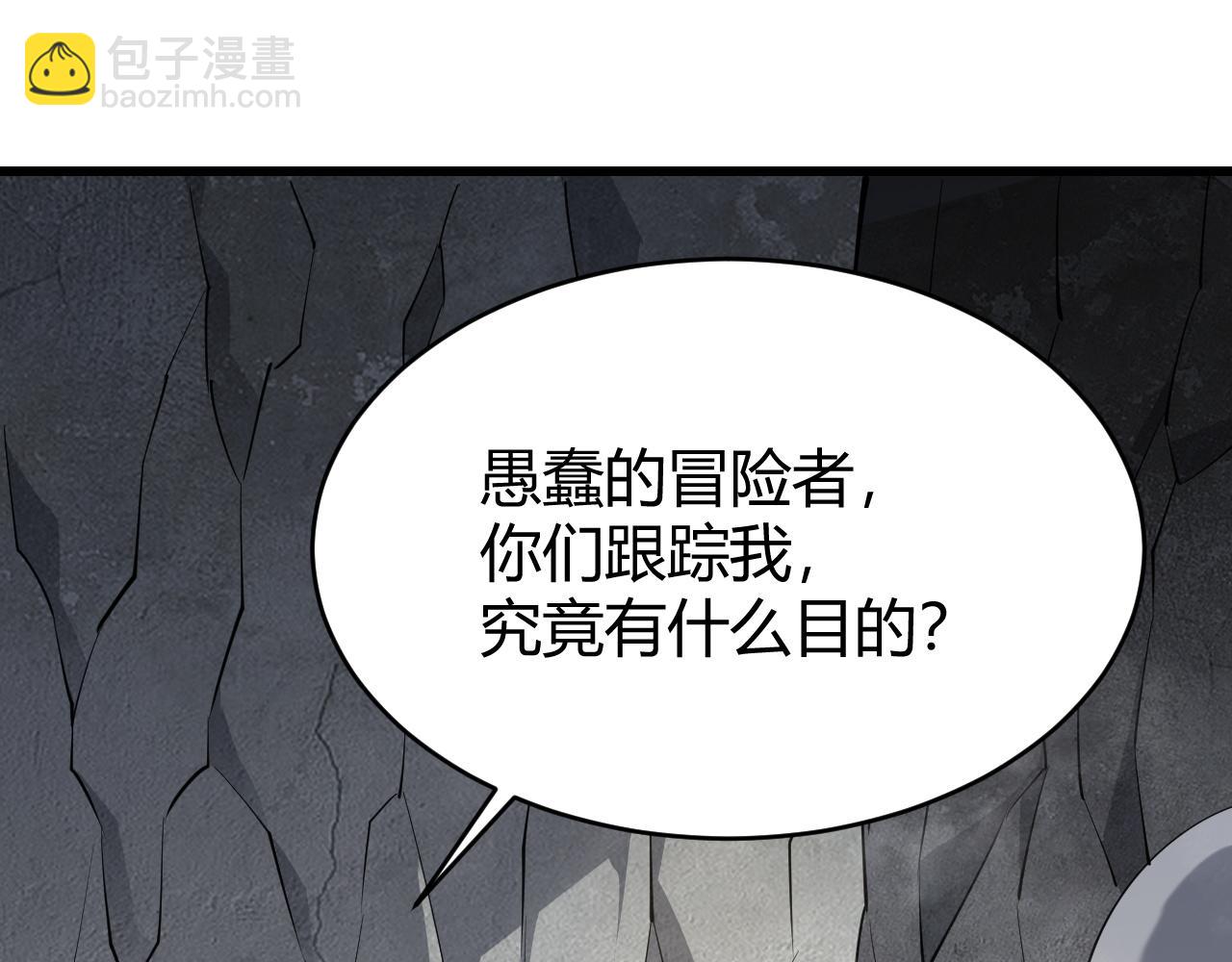 網遊：因爲太浪，我成了全服公敵！ - 第16話 獵殺玩家！(1/3) - 7