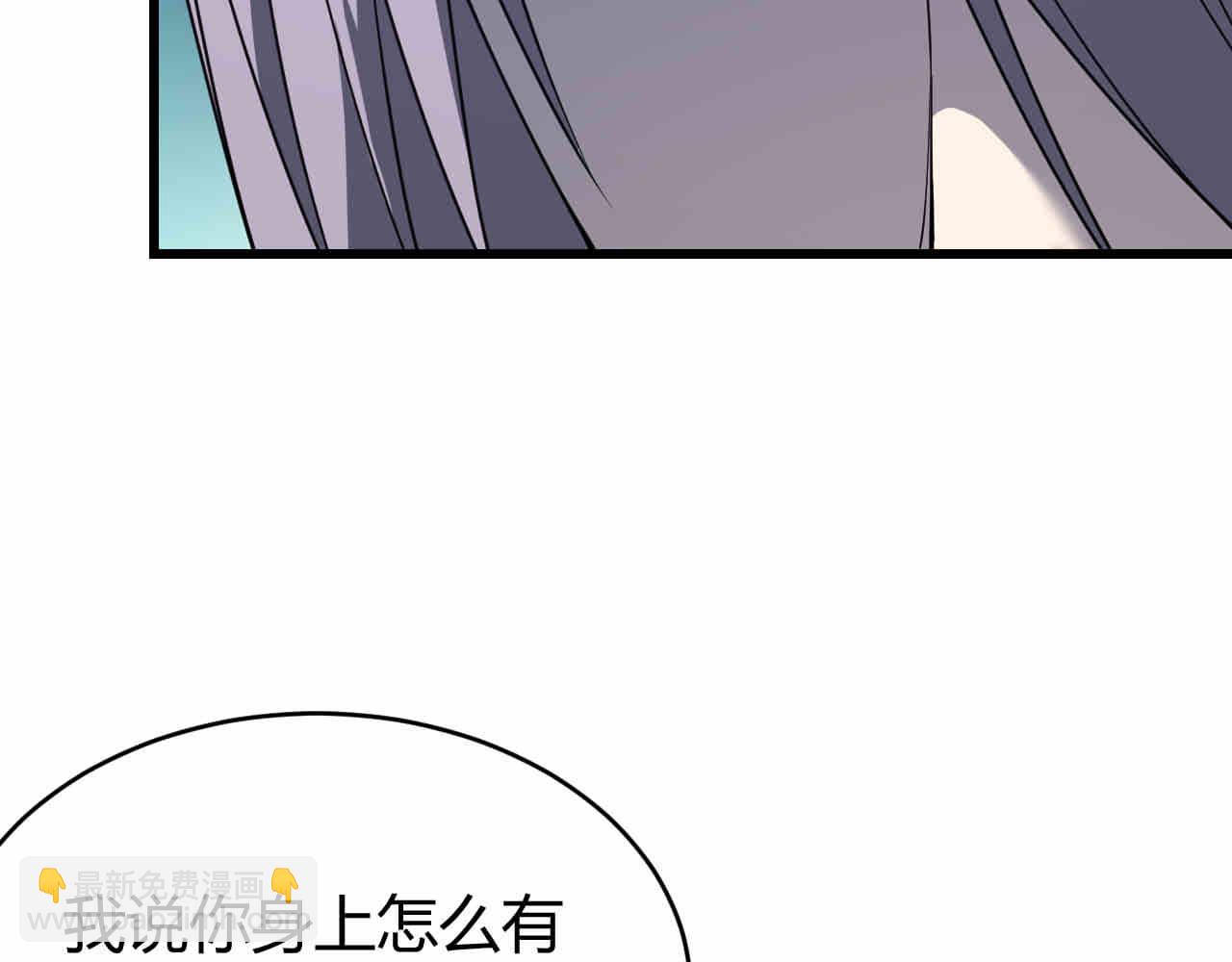 網遊：因爲太浪，我成了全服公敵！ - 第18話 我熬夜爆肝任務！(1/3) - 3