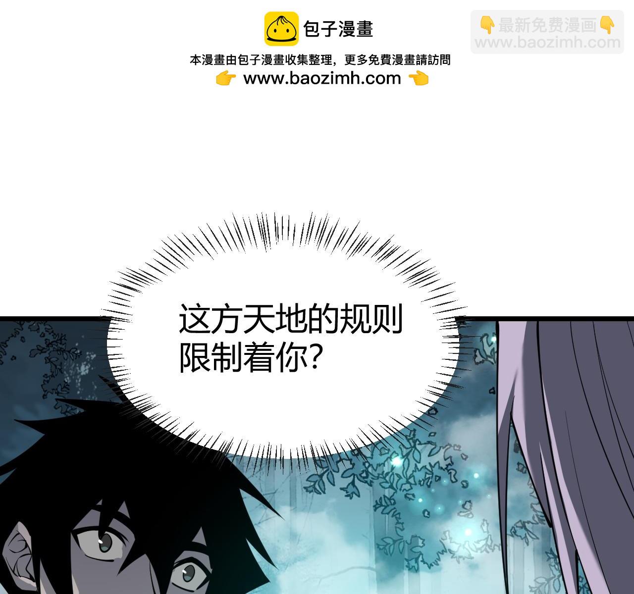 網遊：因爲太浪，我成了全服公敵！ - 第18話 我熬夜爆肝任務！(1/3) - 3