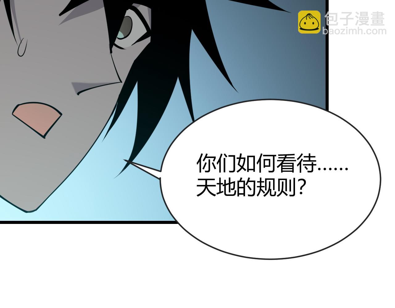 網遊：因爲太浪，我成了全服公敵！ - 第18話 我熬夜爆肝任務！(1/3) - 8