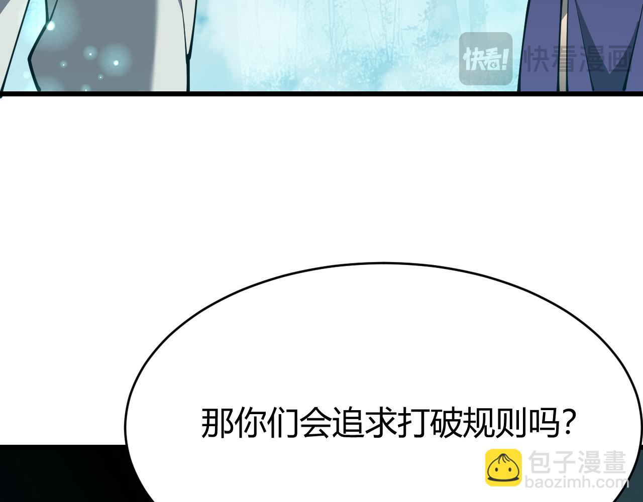 網遊：因爲太浪，我成了全服公敵！ - 第18話 我熬夜爆肝任務！(1/3) - 3