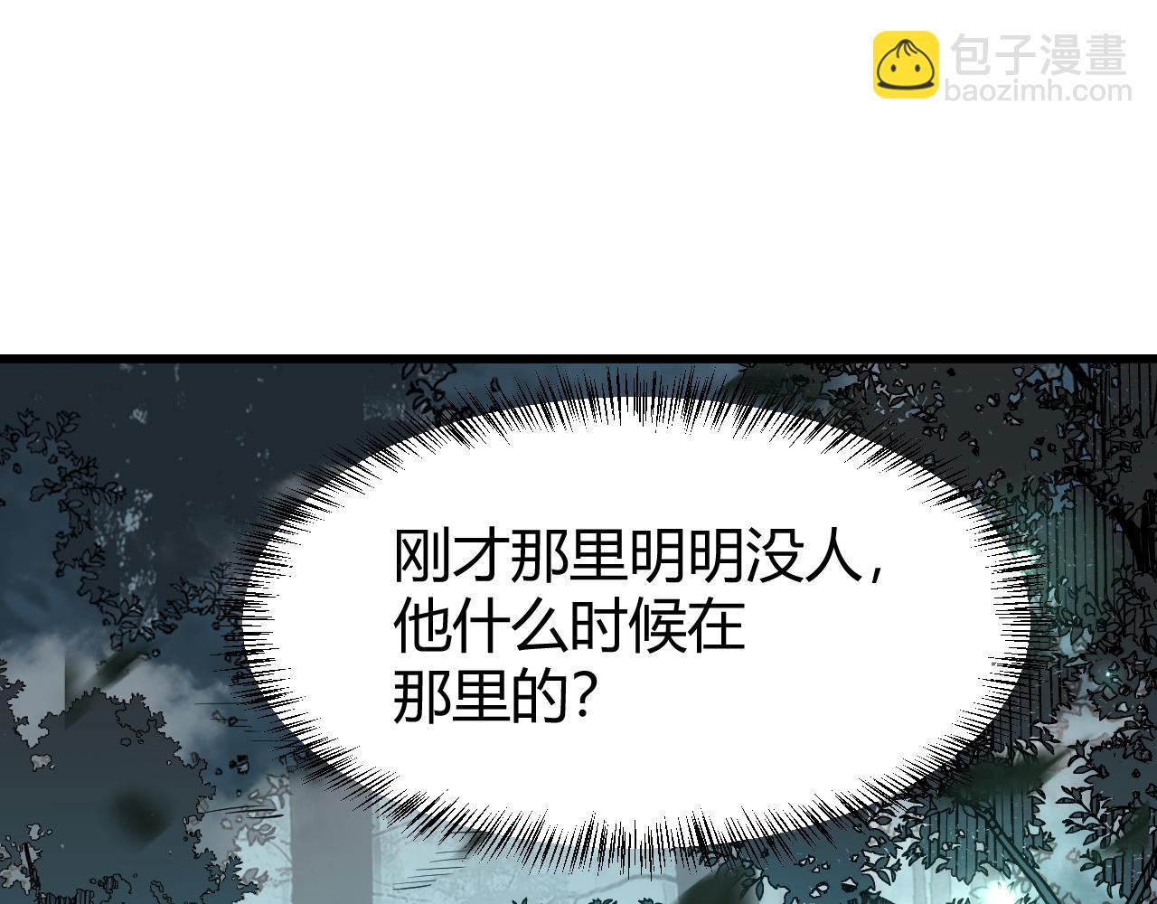 網遊：因爲太浪，我成了全服公敵！ - 第18話 我熬夜爆肝任務！(1/3) - 5