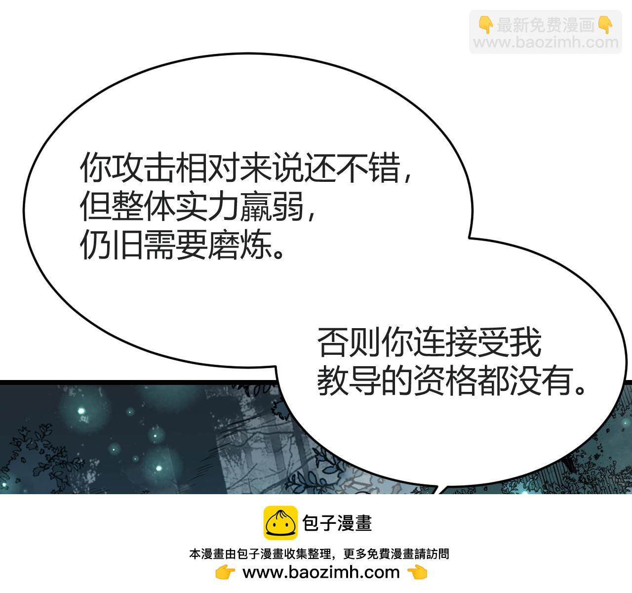 網遊：因爲太浪，我成了全服公敵！ - 第18話 我熬夜爆肝任務！(1/3) - 2
