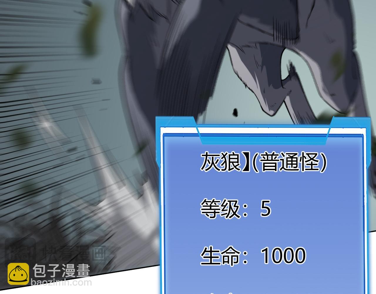 第2话 遇见强大敌人(1/5)-第108话