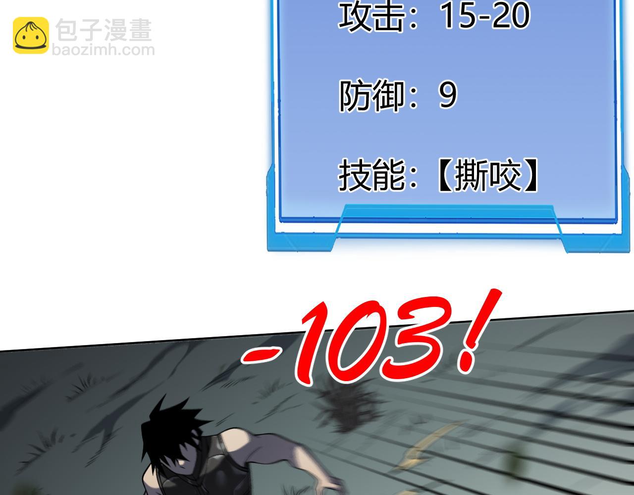 第2话 遇见强大敌人(1/5)-第108话