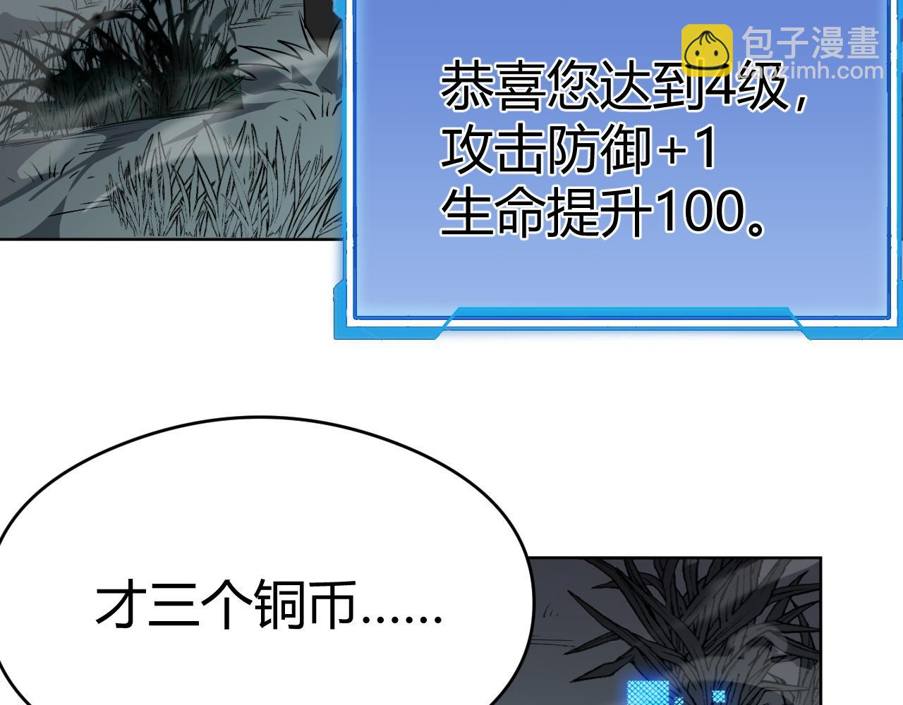 第2话 遇见强大敌人(1/5)-第108话