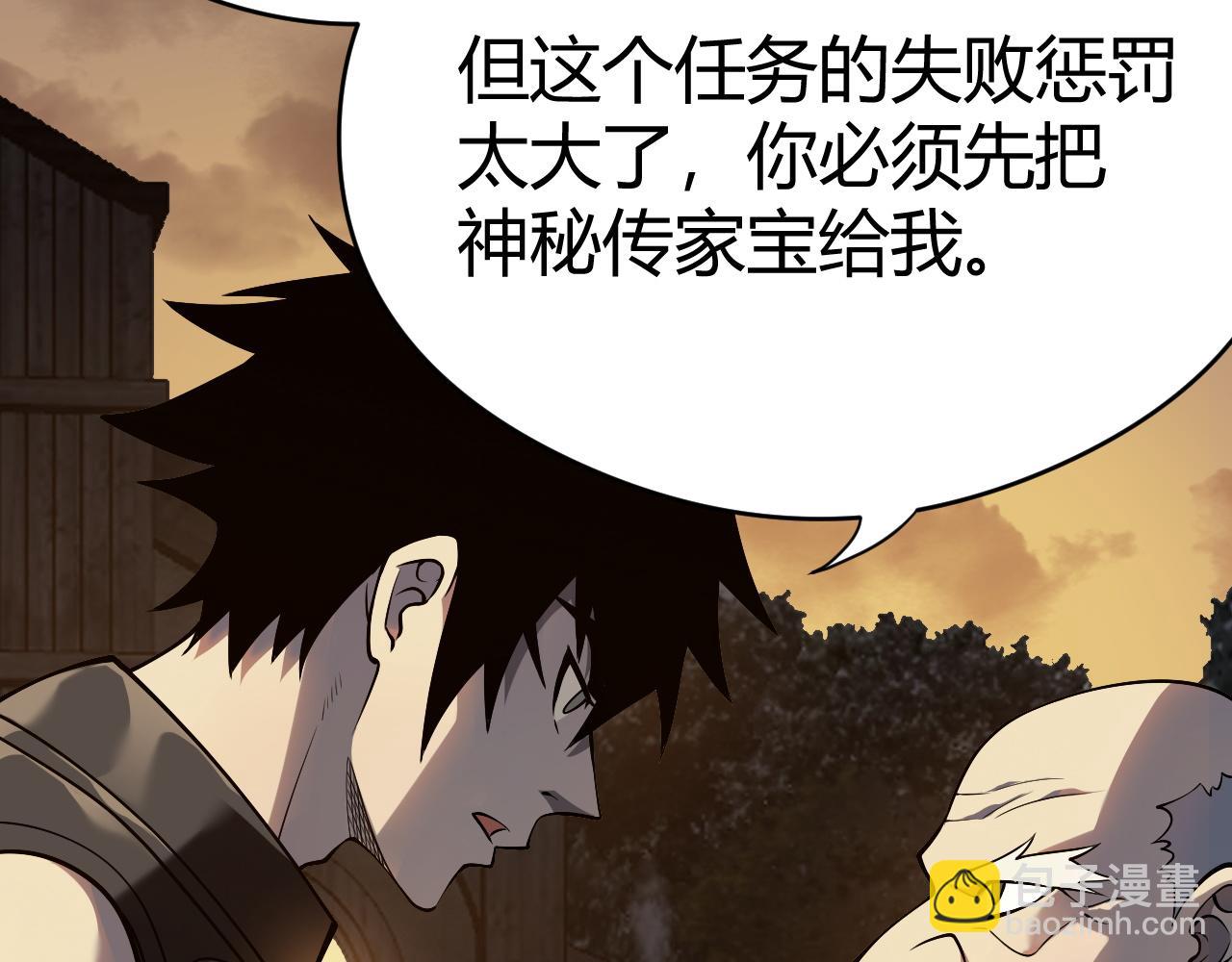 第2话 遇见强大敌人(1/5)-第108话