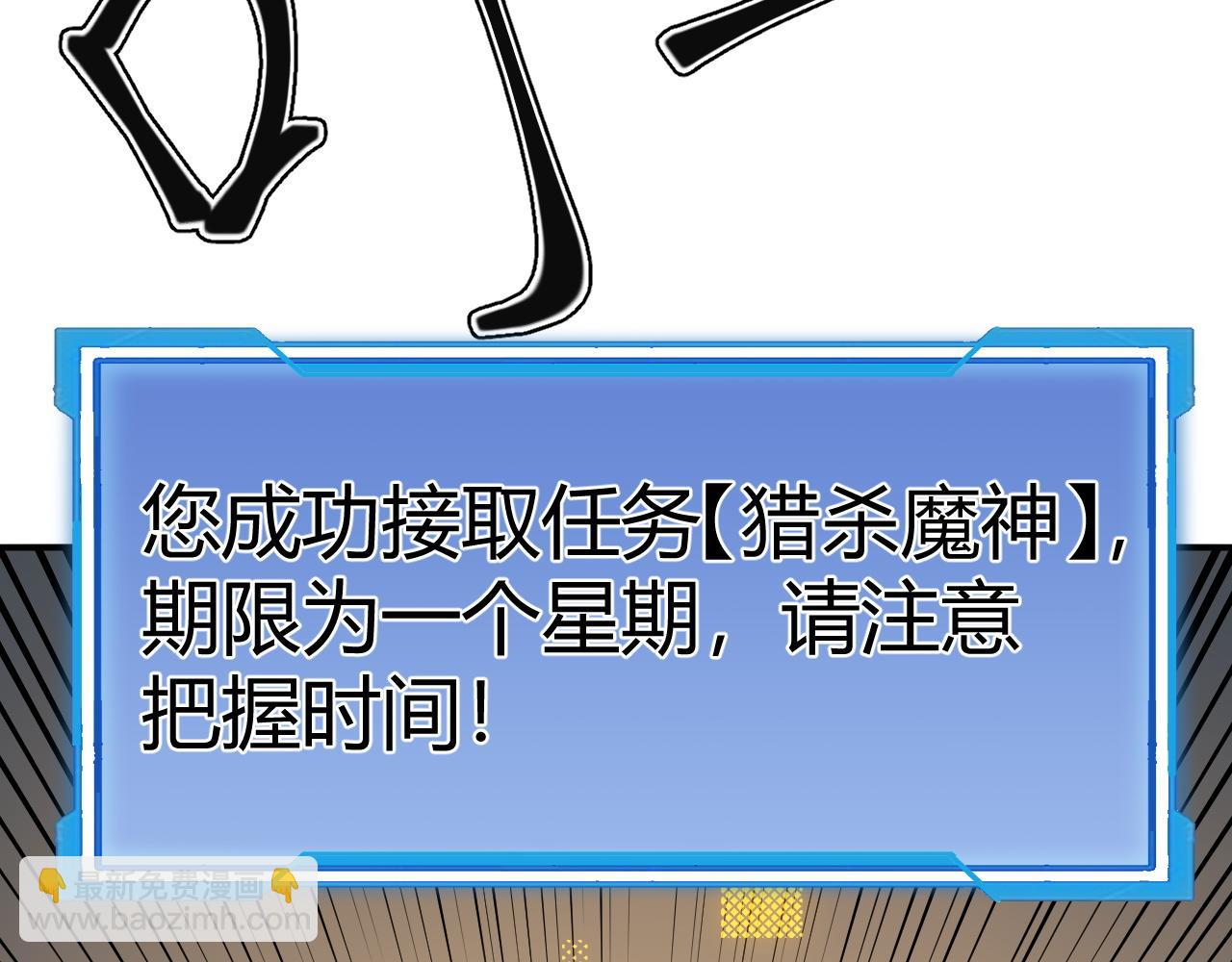 網遊：因爲太浪，我成了全服公敵！ - 第2話 你們出村了嗎?我先來個首殺玩玩!(1/5) - 4