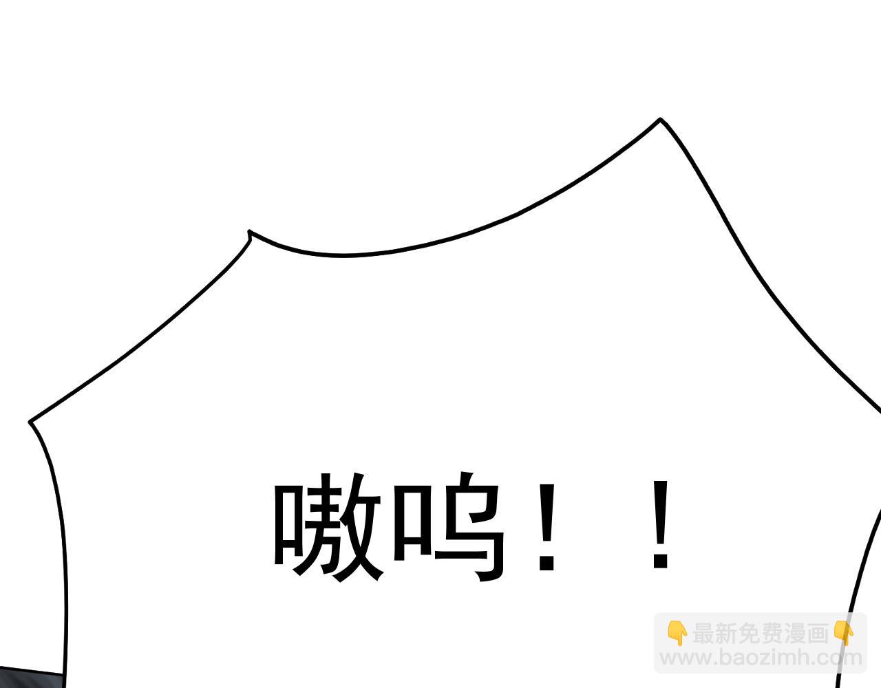 網遊：因爲太浪，我成了全服公敵！ - 第2話 你們出村了嗎?我先來個首殺玩玩!(1/5) - 3
