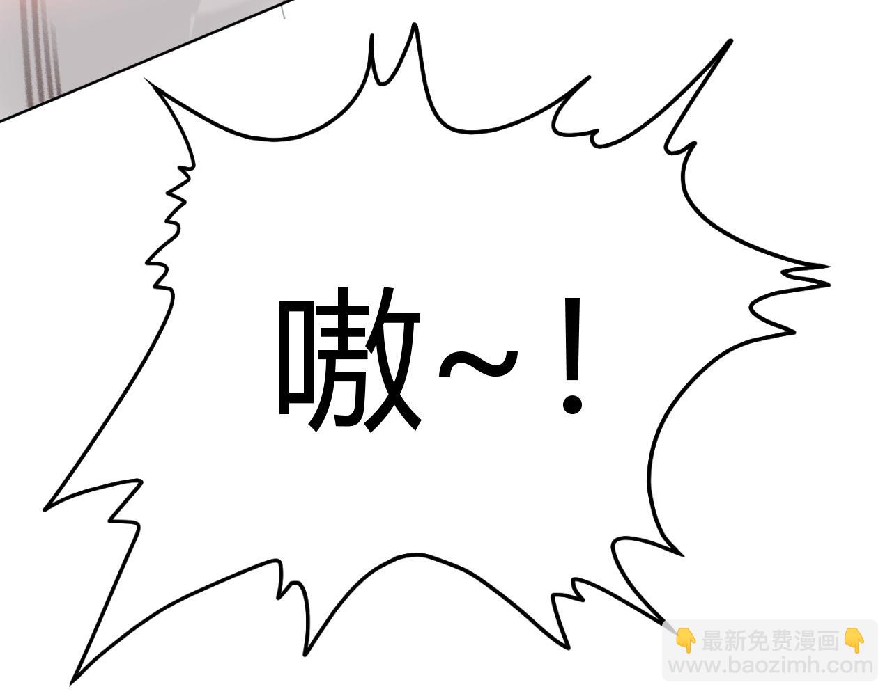 網遊：因爲太浪，我成了全服公敵！ - 第2話 你們出村了嗎?我先來個首殺玩玩!(1/5) - 4