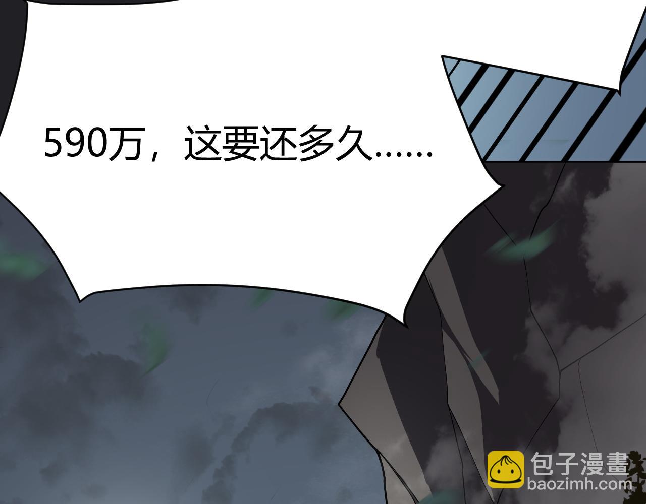 網遊：因爲太浪，我成了全服公敵！ - 第2話 你們出村了嗎?我先來個首殺玩玩!(1/5) - 1