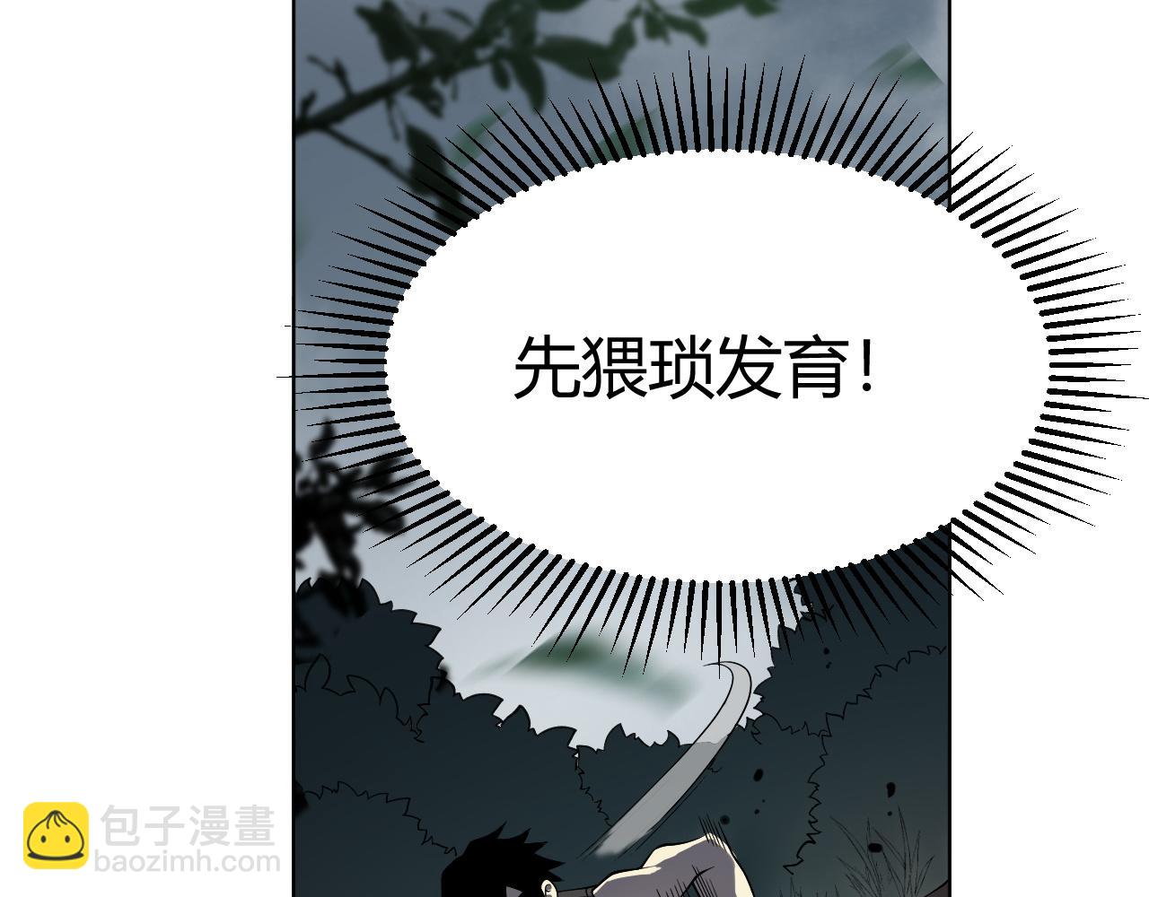 網遊：因爲太浪，我成了全服公敵！ - 第2話 你們出村了嗎?我先來個首殺玩玩!(1/5) - 6