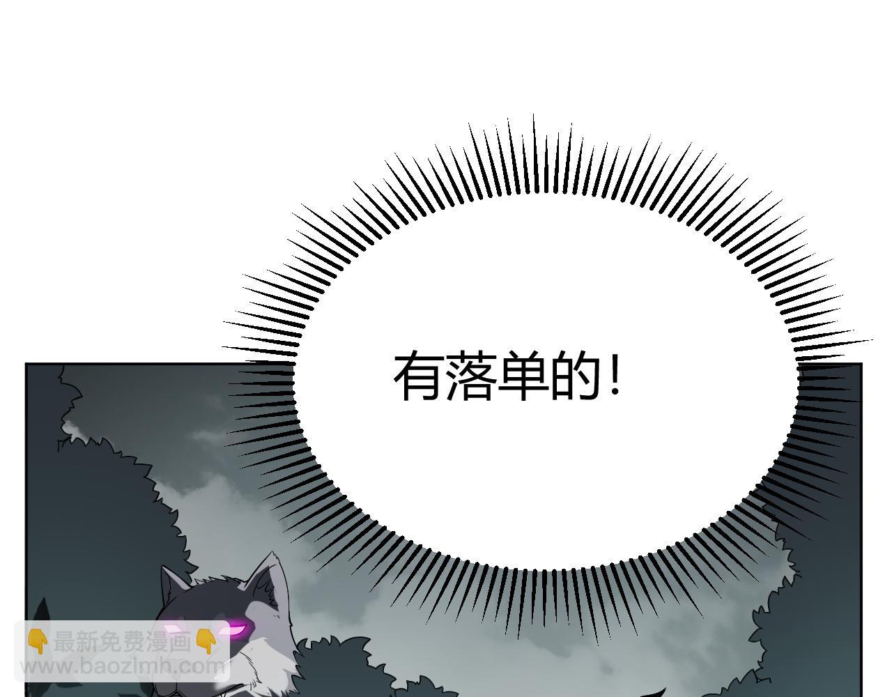 網遊：因爲太浪，我成了全服公敵！ - 第2話 你們出村了嗎?我先來個首殺玩玩!(1/5) - 1