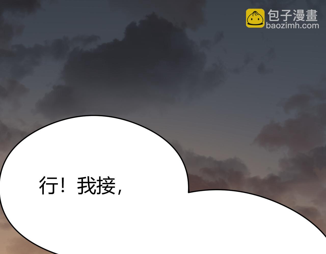 網遊：因爲太浪，我成了全服公敵！ - 第2話 你們出村了嗎?我先來個首殺玩玩!(1/5) - 5