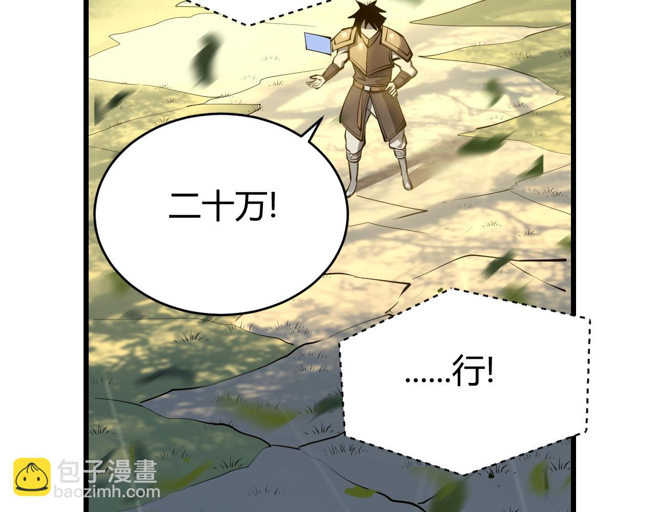 網遊：因爲太浪，我成了全服公敵！ - 第22話 一江寒水的排名(1/3) - 2