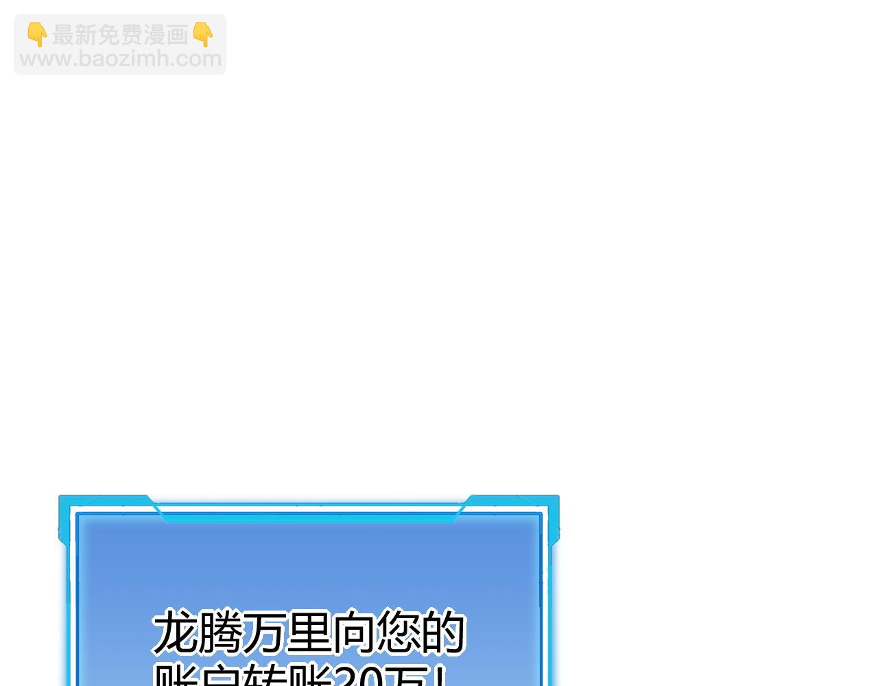 網遊：因爲太浪，我成了全服公敵！ - 第22話 一江寒水的排名(1/3) - 7