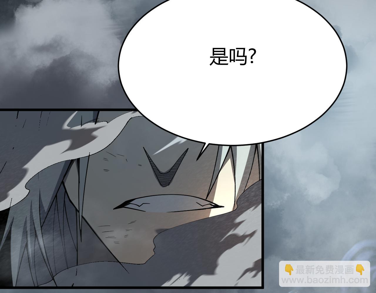 網遊：因爲太浪，我成了全服公敵！ - 第28話 衝突升級！(1/4) - 2