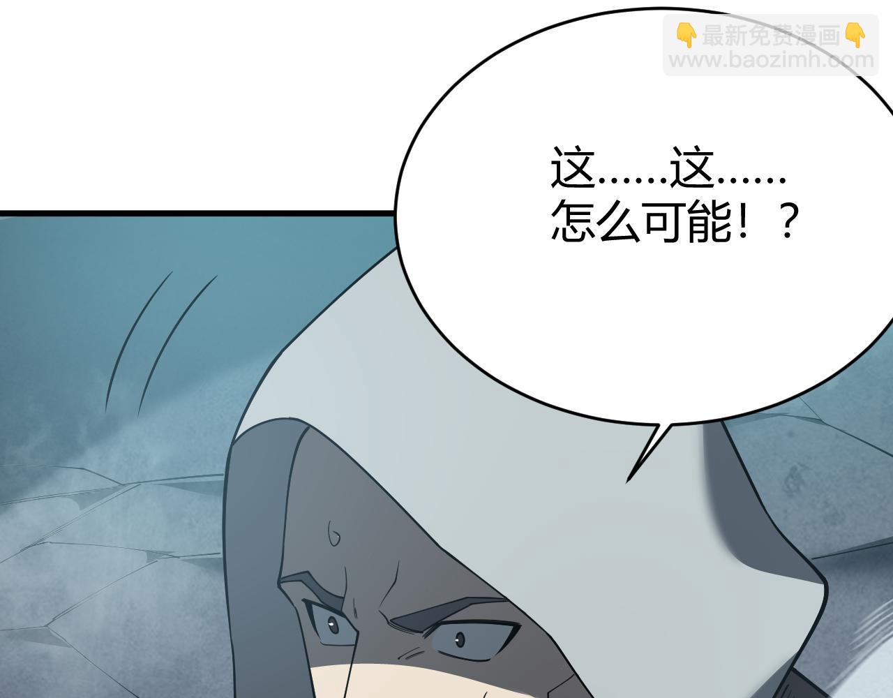 網遊：因爲太浪，我成了全服公敵！ - 第28話 衝突升級！(1/4) - 6