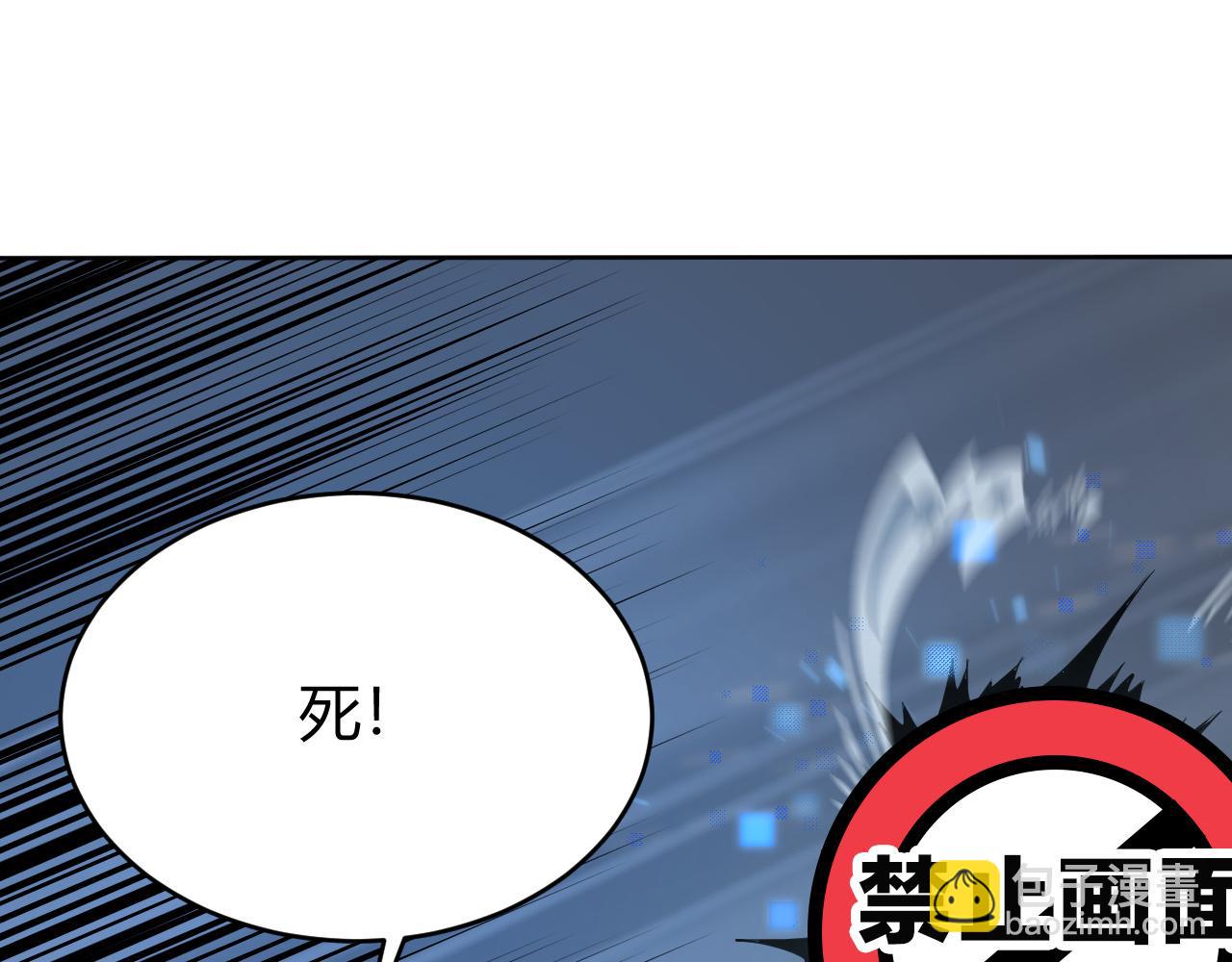 網遊：因爲太浪，我成了全服公敵！ - 第28話 衝突升級！(1/4) - 1
