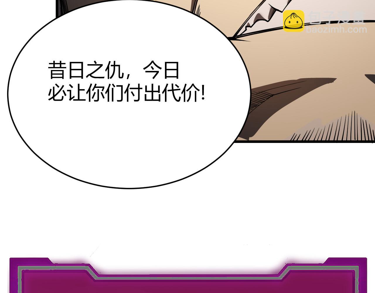 網遊：因爲太浪，我成了全服公敵！ - 第28話 衝突升級！(1/4) - 1