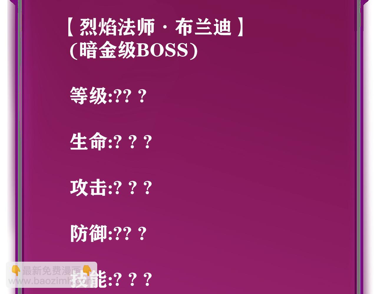網遊：因爲太浪，我成了全服公敵！ - 第28話 衝突升級！(1/4) - 2