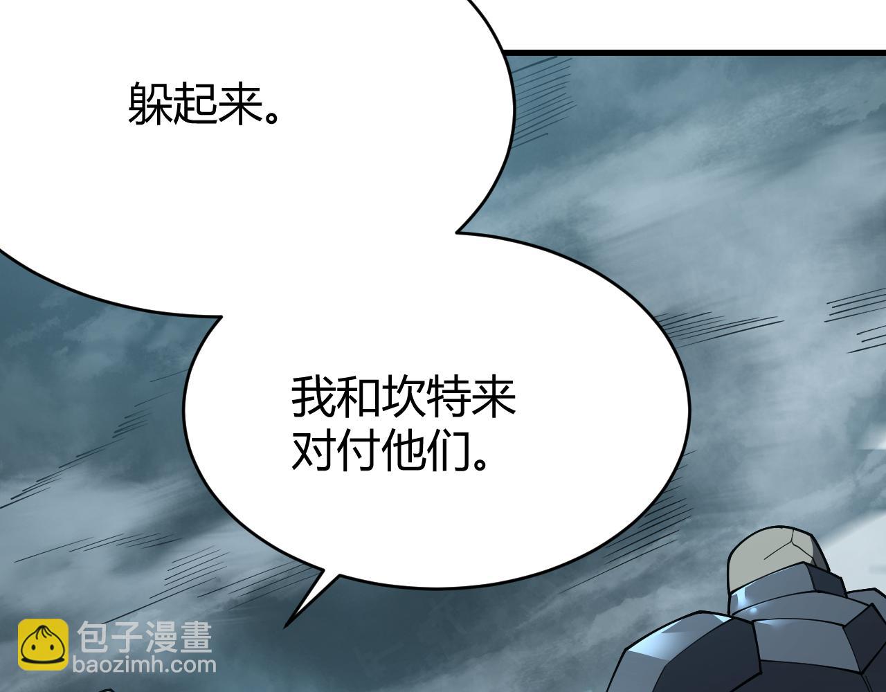 網遊：因爲太浪，我成了全服公敵！ - 第28話 衝突升級！(1/4) - 1