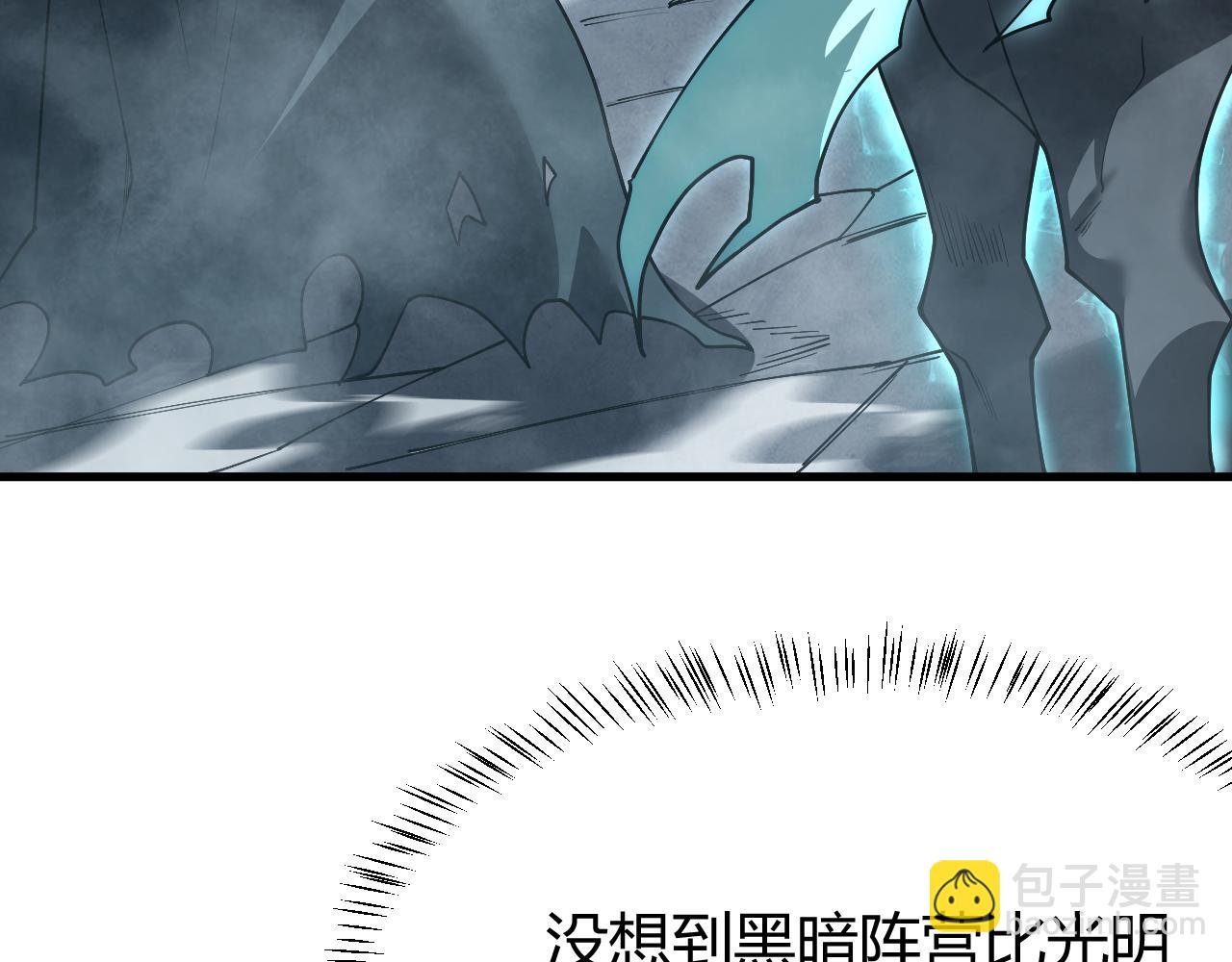 網遊：因爲太浪，我成了全服公敵！ - 第28話 衝突升級！(1/4) - 3