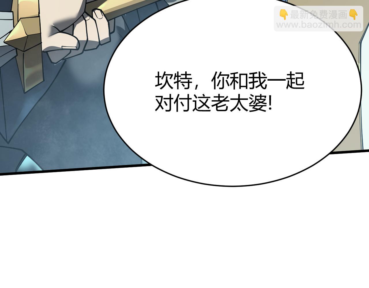 網遊：因爲太浪，我成了全服公敵！ - 第28話 衝突升級！(1/4) - 1
