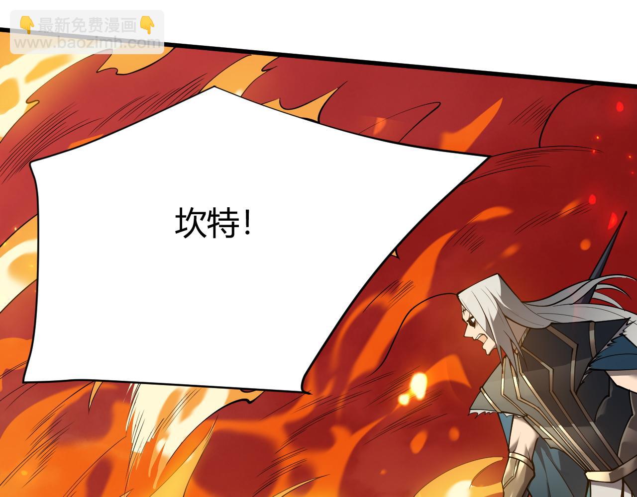 網遊：因爲太浪，我成了全服公敵！ - 第30話 火焰法師對陣亡靈法師！(1/4) - 2