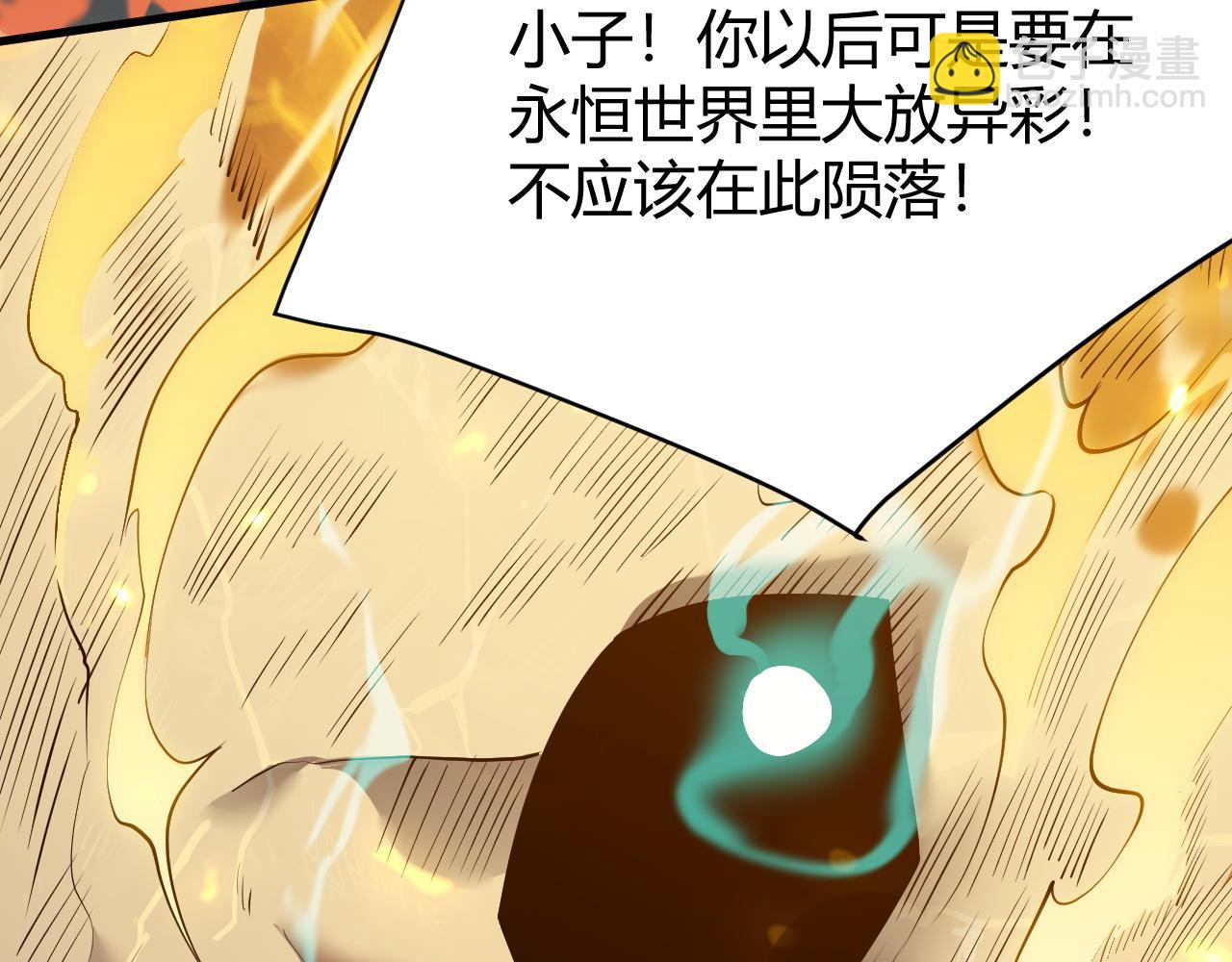 網遊：因爲太浪，我成了全服公敵！ - 第30話 火焰法師對陣亡靈法師！(1/4) - 4