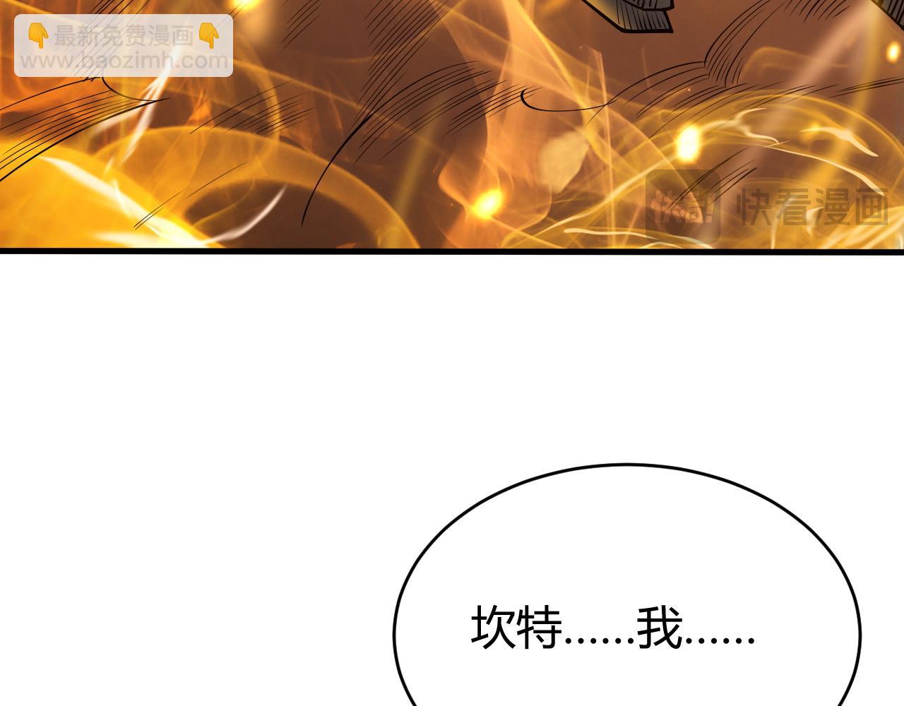 網遊：因爲太浪，我成了全服公敵！ - 第30話 火焰法師對陣亡靈法師！(1/4) - 6