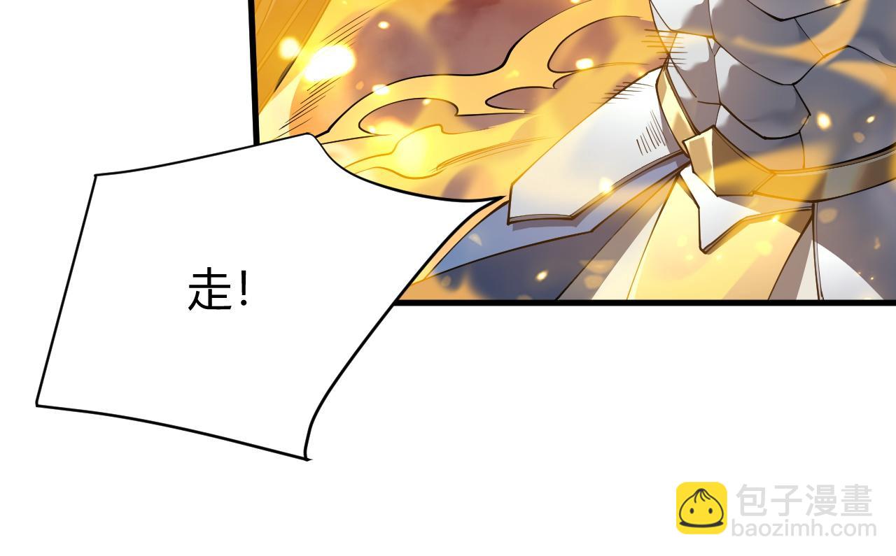 網遊：因爲太浪，我成了全服公敵！ - 第30話 火焰法師對陣亡靈法師！(1/4) - 8